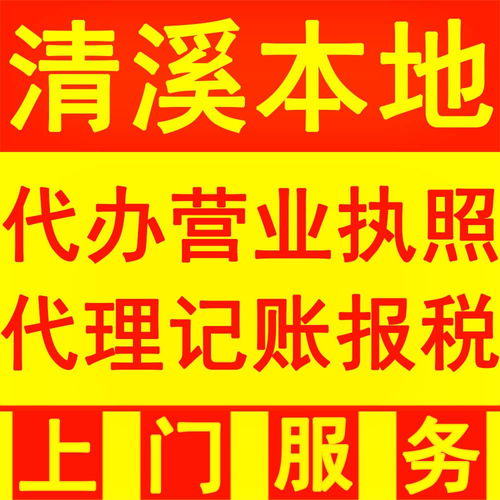 清溪松崗地區辦理食品經營相關證照指南